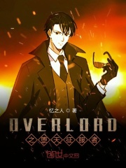 overlord