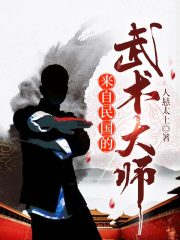 我的民国