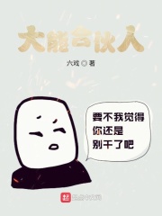 大能合伙人在线阅读
