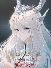 绝世唐门之海神末日