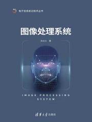 图像处理系统在线阅读