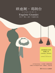 欧也妮·葛朗台（2020）