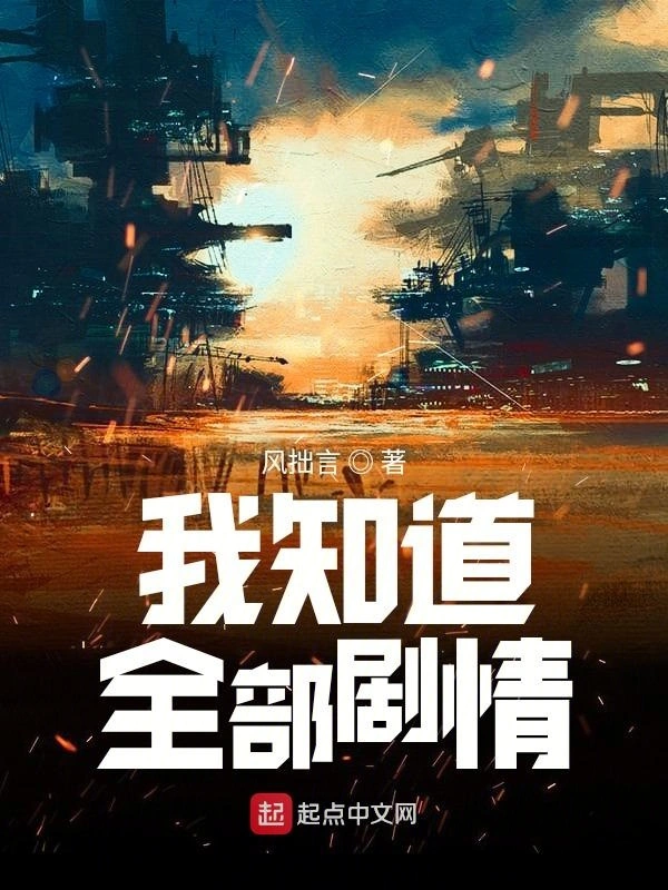 影视万界全知配角