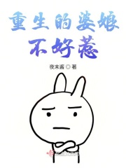 重生的婆娘不好惹在线阅读