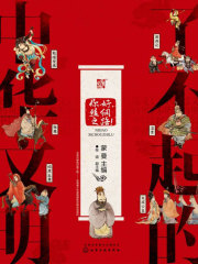 了不起的中华文明：你好，丝绸之路！