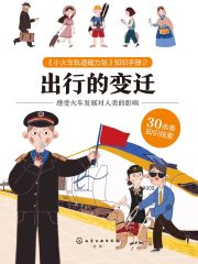 小火车轨道磁力贴2