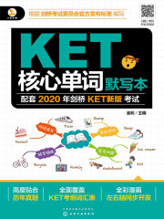 KET核心单词默写本