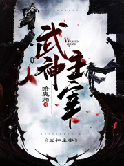 第1章 重生 _《武神主宰》小说在线阅读 - 起点中文网