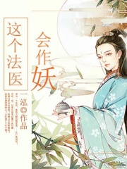 尸语录在线阅读