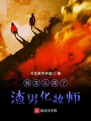我怎么成了暖男化妆师在线阅读