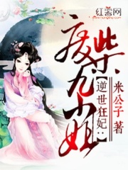 逆世狂妃：废柴九小姐