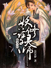 随身空间：妖孽修灵师