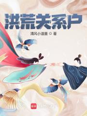 极品公子绿帽开宫