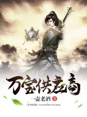 万宝供应商在线阅读