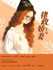 律政娇妻