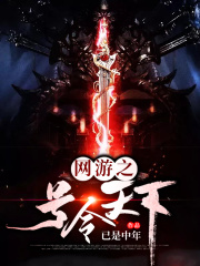 网游之号令天下