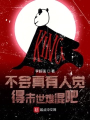 不会真有人