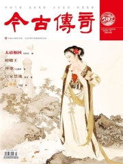 今古传奇·单月号（2014年7月）