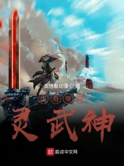 传奇帝皇灵武神