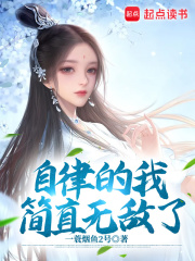 吹潮女在线观看电子书封面