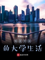 假冒的假面帝骑在线阅读