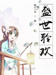 盛世聆欢