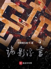 诡影浮言在线阅读