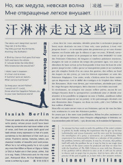 汗淋淋走过这些词