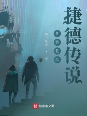 奥特曼之捷德传说在线阅读