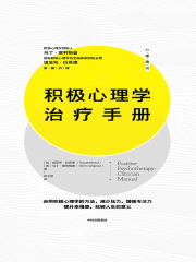 Amazon.co.jp: 自我状態療法―理論と実践 : ジョン・G