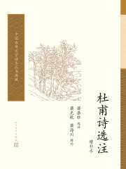 杜甫詩注 ゼニス新作モデル 杜甫詩注 Amazon.co.jp: 全10冊揃 吉川幸次郎