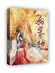 命定之劫在线阅读