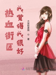 热血街区