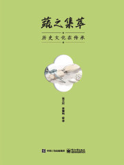 蔬之集萃（全彩）