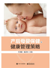 产后母婴保健与健康管理策略