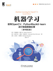 机器学习：使用OpenCV、Python和scikit-learn进行智能图像处理（原书第2版）