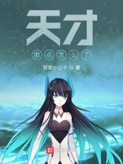 她的庇护实在太香了