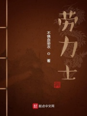 劳力士