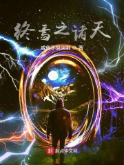 诸天之亡者归来在线阅读