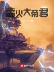 从山君开始当至高天帝