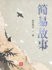 思考与真理之神在线阅读