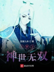 斗罗之神世无双