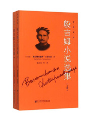 般吉姆小说选集（全2册）