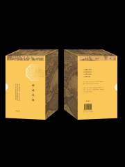 都城风物（全四册）