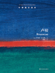 牛津通识读本：卢梭（中文版）
