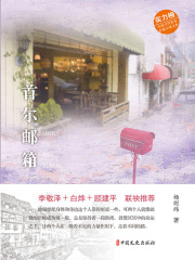 首尔邮箱（实力榜·中国当代作家长篇小说文库）