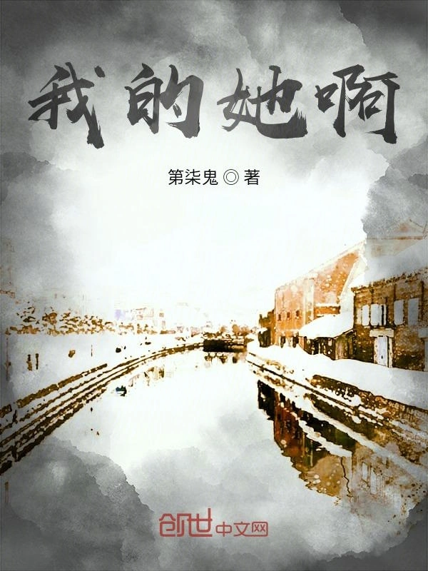 我的ta啊
