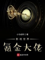 影视世界氪金大佬封面