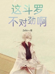 斗罗不