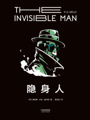 隐身人